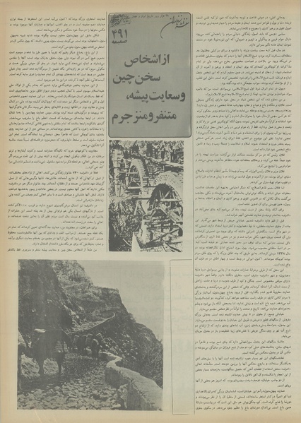 پرونده:Ettelaat13551106.pdf