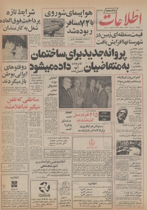 Ettelaat13560420.pdf