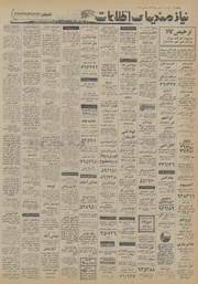 → صفحهٔ قبلی