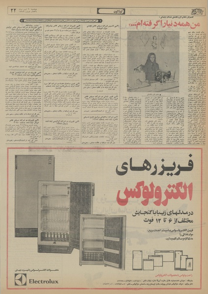 پرونده:Ettelaat13560420.pdf