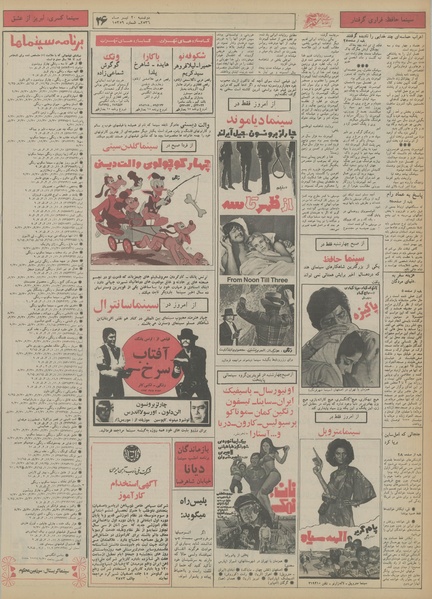 پرونده:Ettelaat13560420.pdf