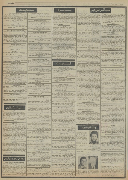 پرونده:Ettelaat13560420.pdf