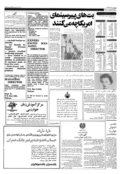 پرونده:Ettelaat13570115.pdf