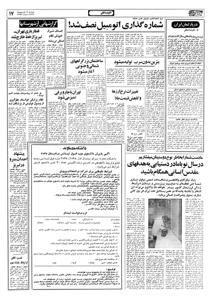 پرونده:Ettelaat13570115.pdf