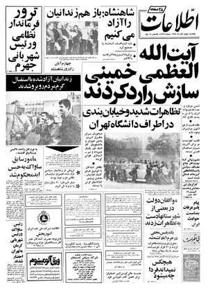 Ettelaat13570804.pdf