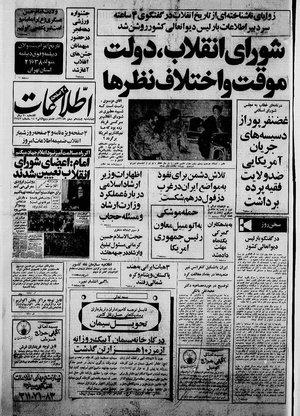 Ettelaat13601114.pdf