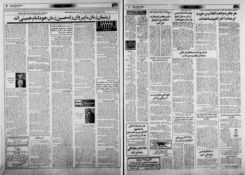 پرونده:Ettelaat13601114.pdf