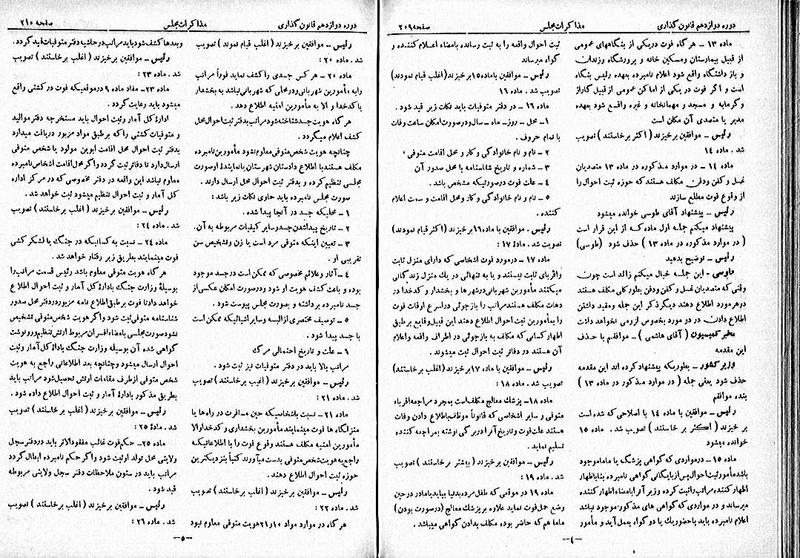 پرونده:Moz 12 38.pdf