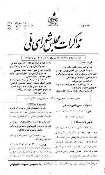 پرونده:Moz 22 205.pdf