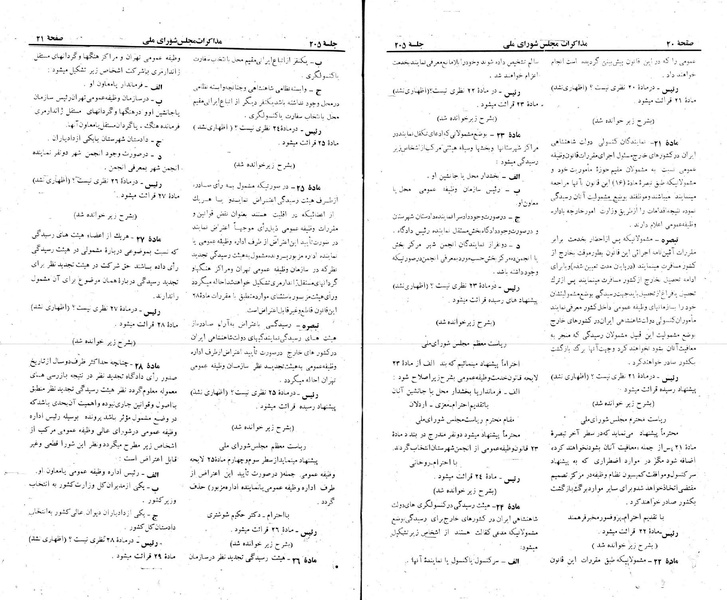 پرونده:Moz 22 205.pdf