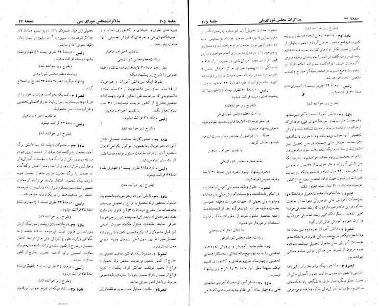 پرونده:Moz 22 205.pdf