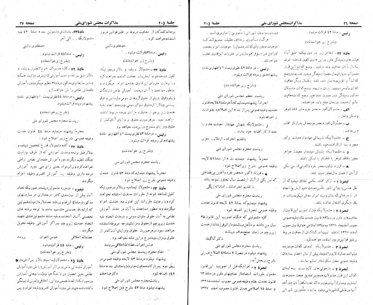پرونده:Moz 22 205.pdf