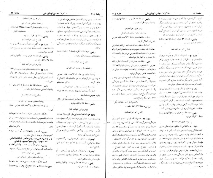 پرونده:Moz 22 205.pdf