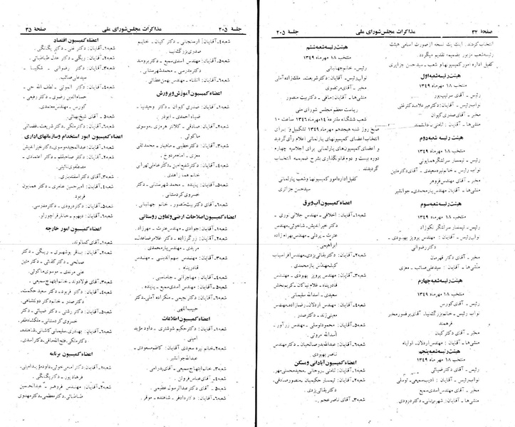 پرونده:Moz 22 205.pdf