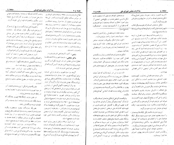 پرونده:Moz 22 205.pdf