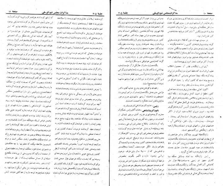 پرونده:Moz 22 205.pdf