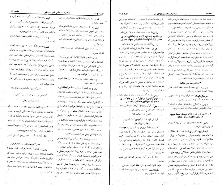 پرونده:Moz 22 205.pdf