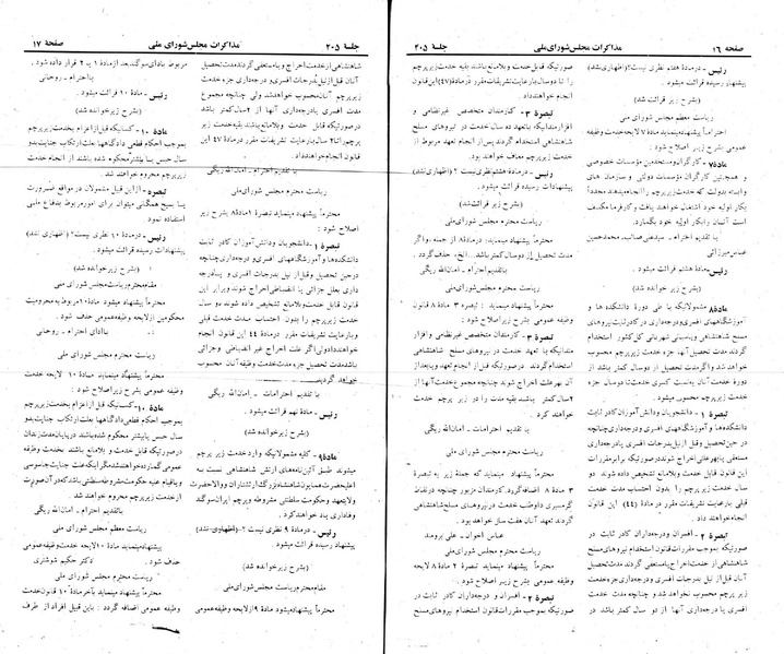 پرونده:Moz 22 205.pdf