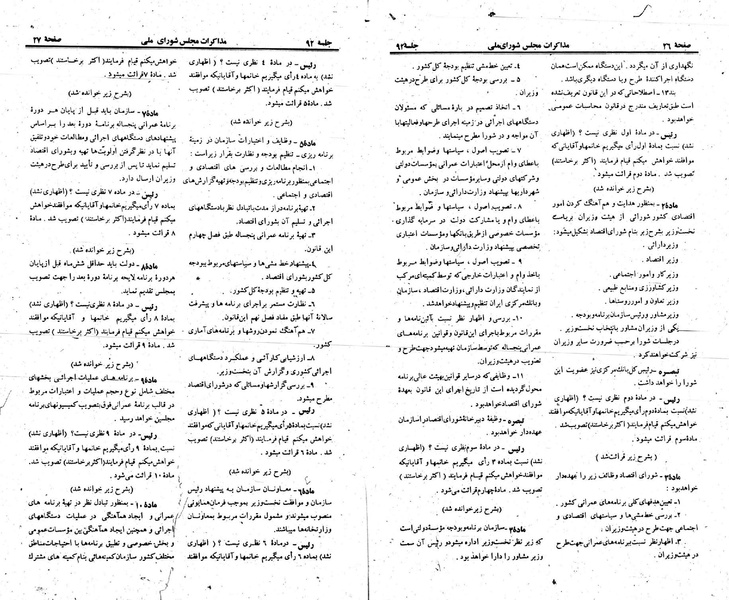 پرونده:Moz 23 92.pdf