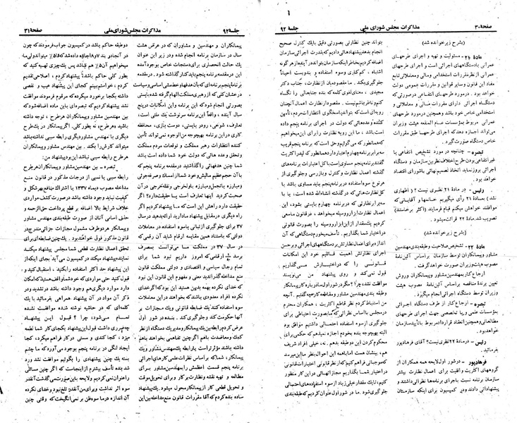 پرونده:Moz 23 92.pdf
