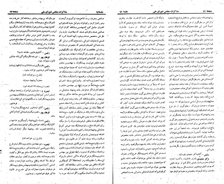پرونده:Moz 23 92.pdf