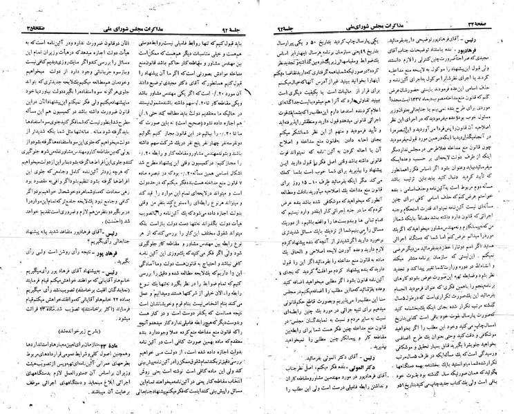 پرونده:Moz 23 92.pdf