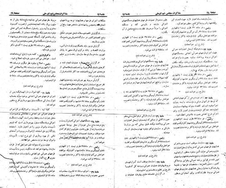 پرونده:Moz 23 92.pdf