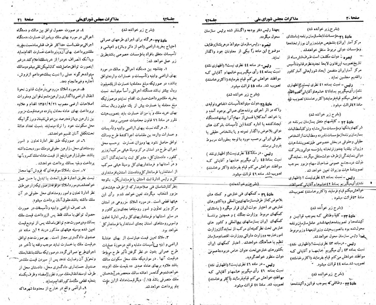 پرونده:Moz 23 92.pdf