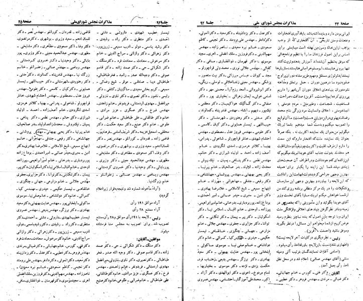 پرونده:Moz 23 92.pdf