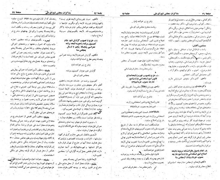 پرونده:Moz 23 92.pdf