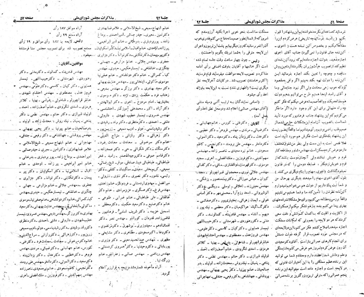پرونده:Moz 23 92.pdf
