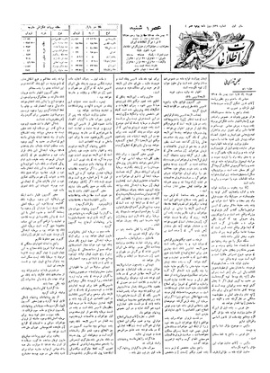 Ettelaat13051102.pdf