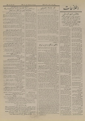 Ettelaat13271128.pdf