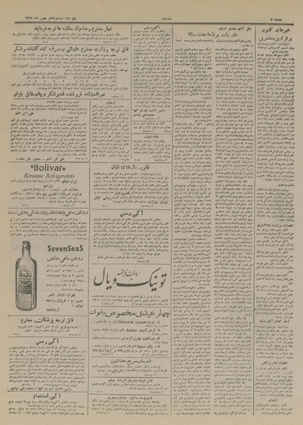 پرونده:Ettelaat13271128.pdf