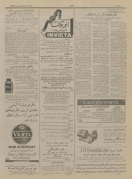 پرونده:Ettelaat13271128.pdf