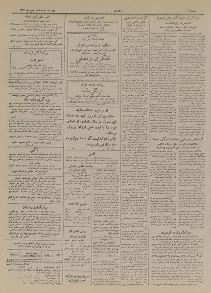 پرونده:Ettelaat13271128.pdf