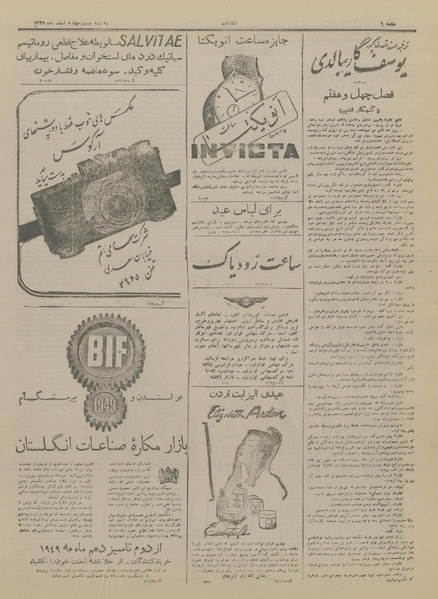 پرونده:Ettelaat13271224.pdf