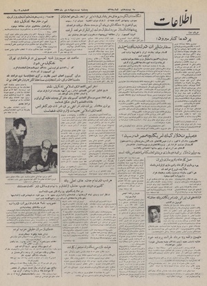 Ettelaat13321024.pdf