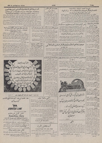 پرونده:Ettelaat13321024.pdf