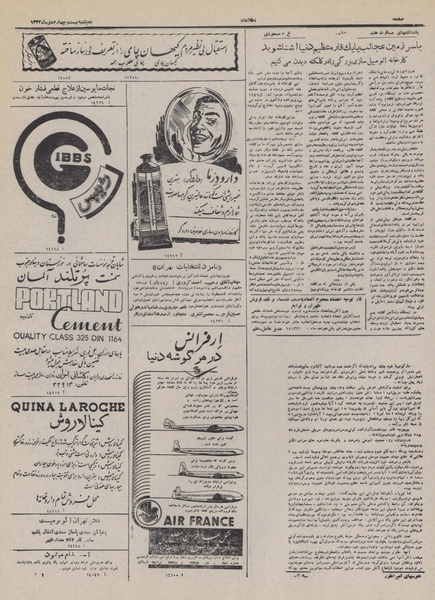 پرونده:Ettelaat13321024.pdf