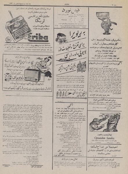 پرونده:Ettelaat13321024.pdf