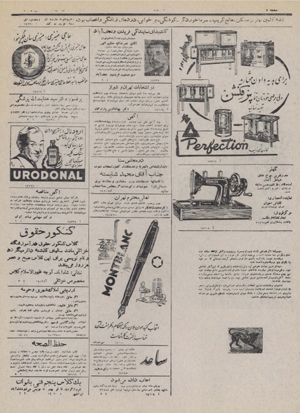 پرونده:Ettelaat13321024.pdf