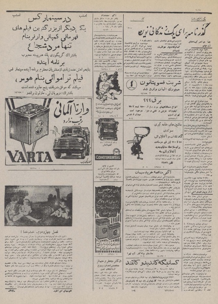 پرونده:Ettelaat13321024.pdf