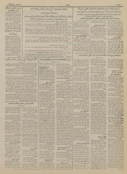 پرونده:Ettelaat13340820.pdf