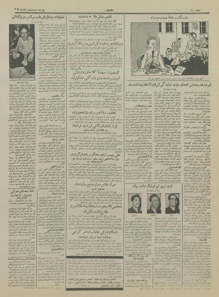 پرونده:Ettelaat13340825.pdf