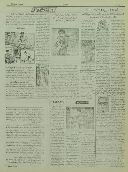 پرونده:Ettelaat13350703.pdf