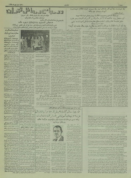 پرونده:Ettelaat13350703.pdf