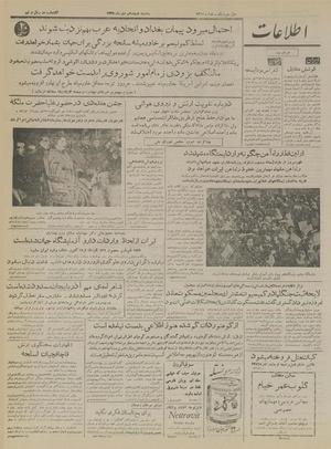 Ettelaat13351018.pdf