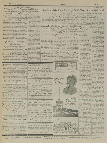 پرونده:Ettelaat13351018.pdf