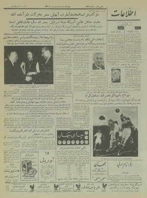 Ettelaat13360121.pdf